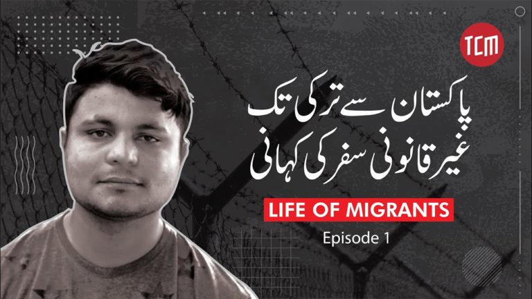 Beaten by the Border | Life of Migrants | Episode 1￼