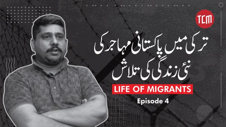 Finding a New Home | Life of Migrants | Episode 4￼