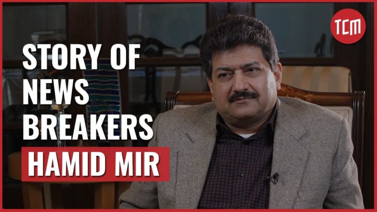 The Story of News Breakers | Episode 1 | Hamid Mir￼