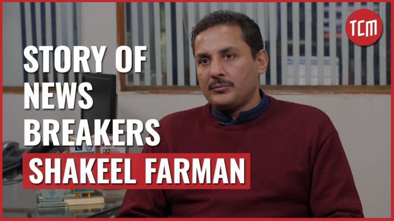 Story of News Breakers | Episode 8 | Shakeel Farman Ali￼
