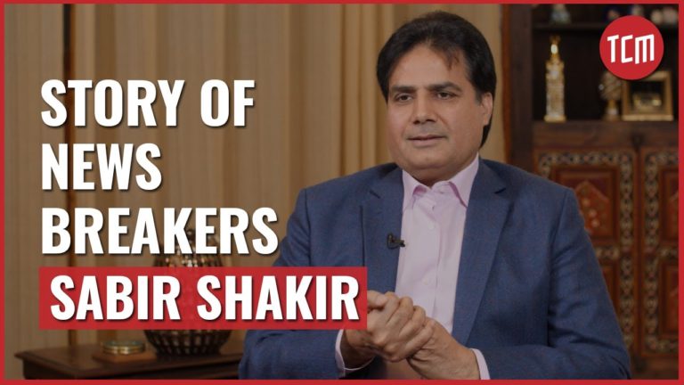 Story of News Breakers | Episode 10 | Sabir Shakir￼